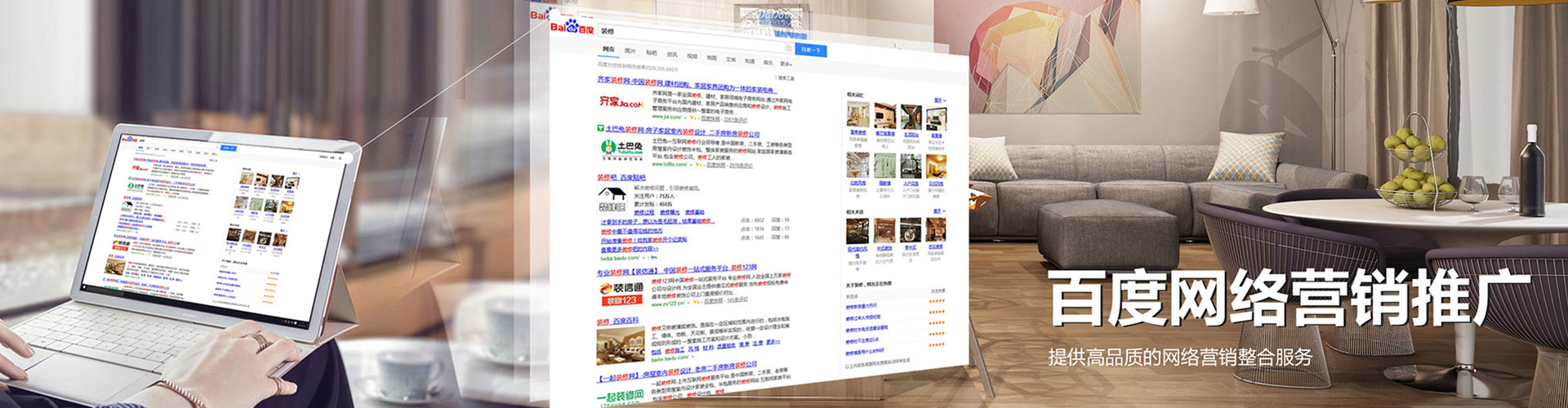 环翠百度优化推广